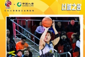 场均21.7分2.7板5.7助 CBA官方：姜伟泽当选本赛季第八周周最佳