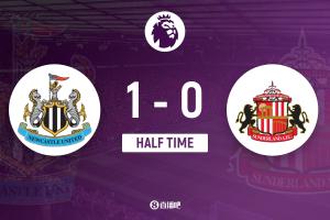 半场-纽卡暂1-0桑德兰 沃尔特马德断球+助攻 戈登低射破门