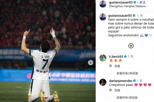 连场进球，三镇外援绍尔：并非只关乎结果，更在于永不放弃拼搏