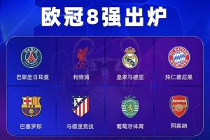 能否再现“三冠王”？仅剩3队有望拿三冠王：拜仁、阿森纳、葡体