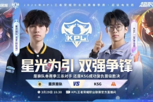 让三追四！狼队奋起直追拿下KSG挺进胜决会师AG 狼队 4-3 KSG