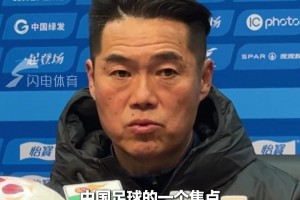 宿茂臻赛前直言，与国安比赛不用动员，球员出战欲望强烈