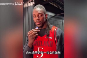 杨瀚森致敬谷爱凌！开拓者球员此前向体育界女性致敬！