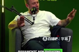 卡萨诺：巴尔韦德是最接近杰拉德的版本，但他永远不会成为杰拉德