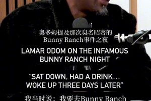 奥多姆谈到那次在赌城夜晚 醒来后就第三天了差点失去生命！