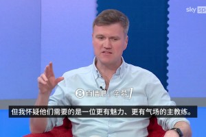 邮报记者：卡里克非长期人选，曼联需要更有魅力和气场的主帅