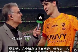 布努谈摩洛哥夺得非洲杯：说实话，消息来的有些晚，但很开心