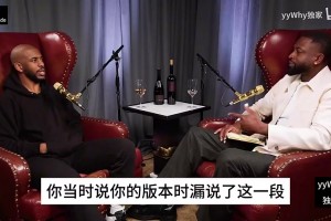 保罗此前：甜瓜被火箭总经理羞辱，我们俩在私人飞机上都哭了！