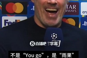 李霄鹏出席国足新球衣发布会：我那时候如果穿上能多跑2公里