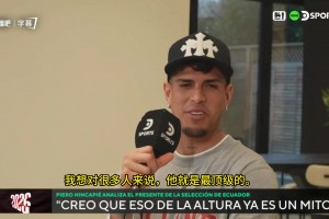 因卡皮耶谈梅西：我想对很多人来说，他就是最顶级的