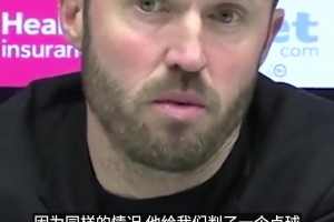 卡里克气炸了：同样的拉人动作判罚却天差地别，裁判这操作真奇怪