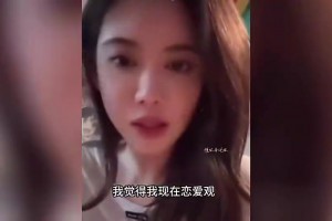 美娜此前谈择偶标准：人品好！经济跟我差不多就行