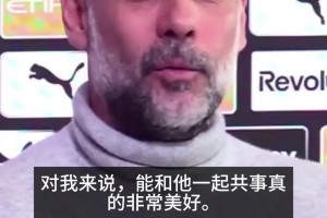 瓜迪奥拉：阿尔特塔自己“想离开”，那我又是谁，能让他不要走呢