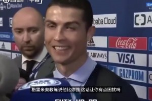 当年小罗加冕南美之王，赛后直言：世界最佳毫无争议是梅西！