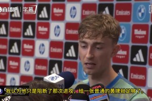 赫伊森谈红牌：巴尔韦德没有亮鞋钉，只是战术犯规而已