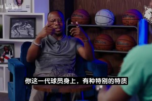 KG：华子在我们那个年代也能打，他身上有佩顿艾弗森库里的影子！