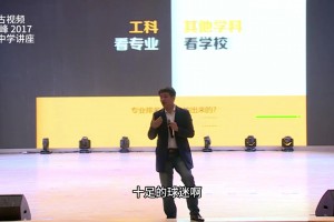 恨铁不成钢！张雪峰昔日演讲：米兰踢得很烂，看一次输一次