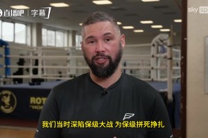 前世界拳王贝卢：若埃弗顿能打欧冠，莫耶斯理应是最佳教练