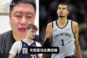 大史：弗拉格在今年依旧是状元，往前十年能争的也就文班和锡安！