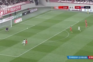 鲍世蒙乌龙助攻+滑倒！U23国足0-2落后泰国