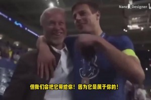 最后的温馨！AZP对阿布：我会把奖杯拿给你，那是属于你的！